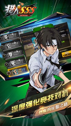 猎人SSS手游图2