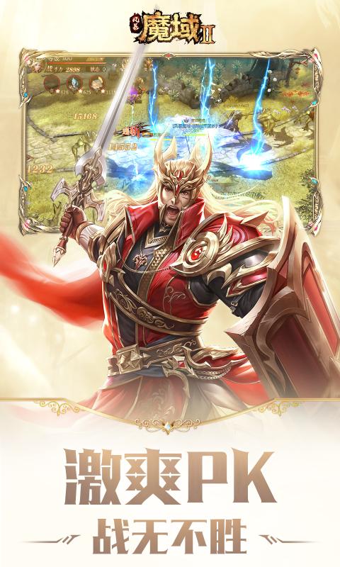 西山居风暴魔域2手游官网测试版 v1.0.1图1