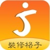 装修格子app
