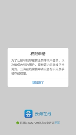 云海在线最新版图1