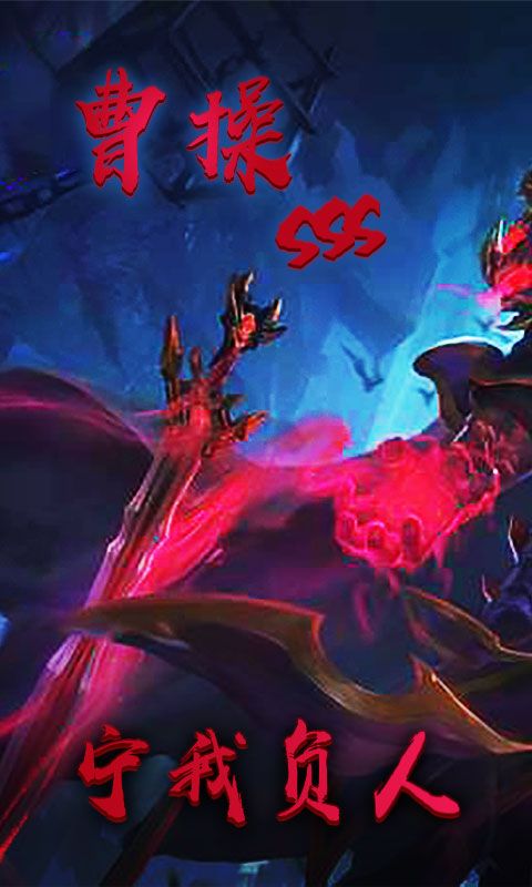 暗黑三国录豪华版游戏变态公益服下载图片1