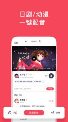 日语玩着学图3