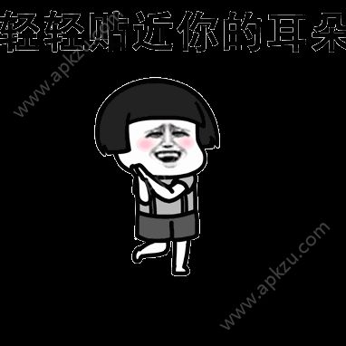 抖音就这样爱你爱你表情包图片  v21.0.0图3