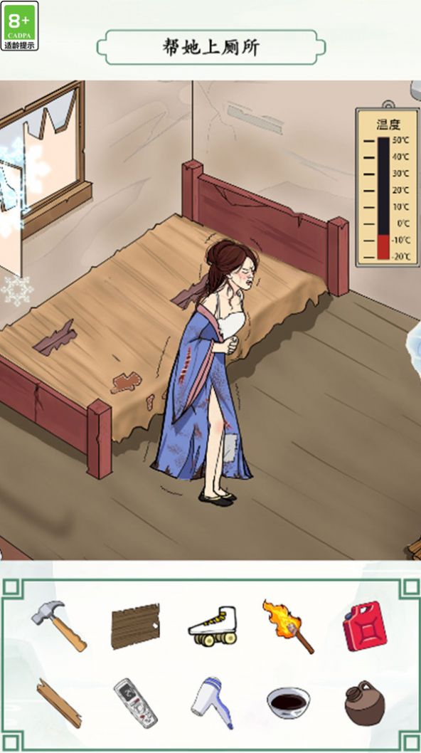 救救小姑娘手机版图2