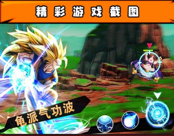 龙珠超斗游戏图3