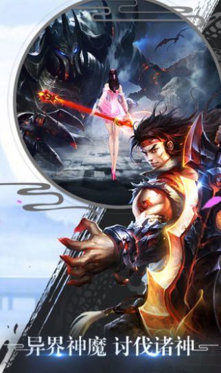 逍遥游之剑道红颜手游图3