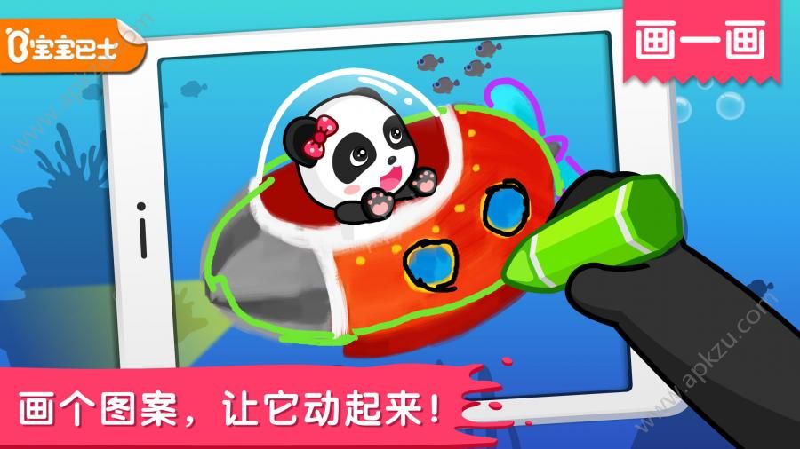 奇妙爱画画游戏图1