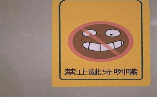 微信朋友圈禁止秀恩爱图片大全图3