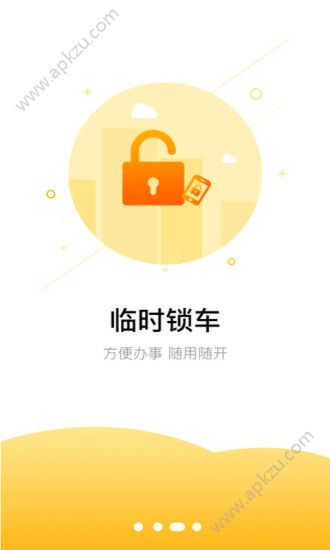拜米出行app手机软件下载  v6.3.0图2