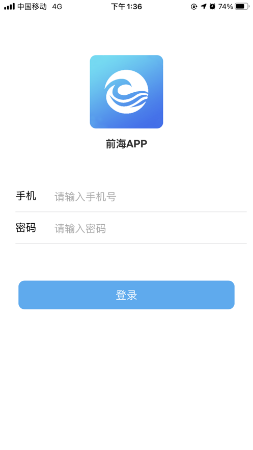 前海app图3