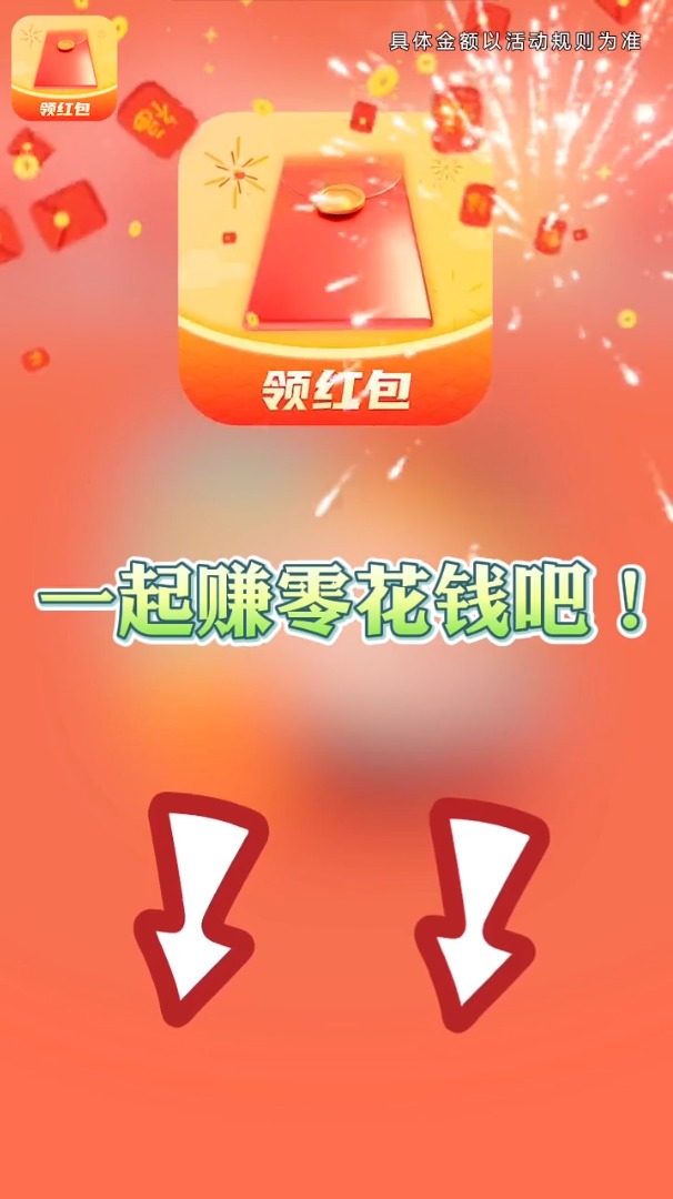 阳光红包群红包版下载最新版  v1.0.7图4