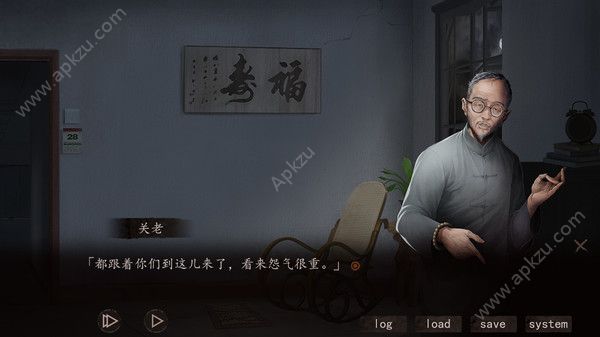 夜嫁游戏全剧情完整版  v1.2图4