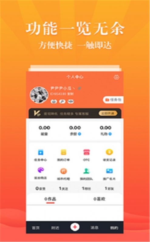 嘻红视短视频app安卓版  v2.1.26图1