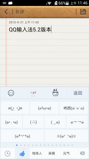 qq输入法下载安装2021最新版客户端  v8.3.8图3
