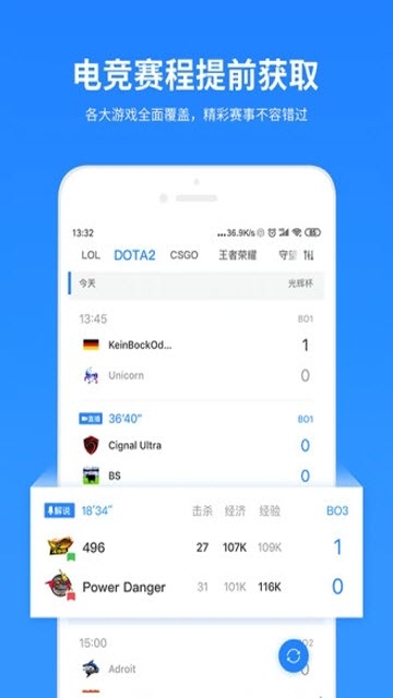 77电竞app官网版下载 v1.1.0图2