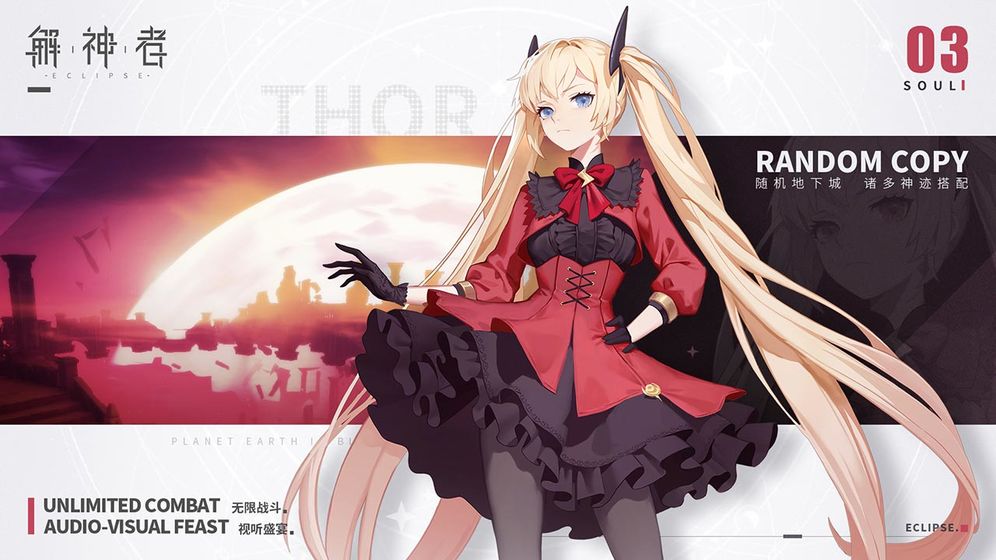 解神者x2手游官网正版  v1.0图1