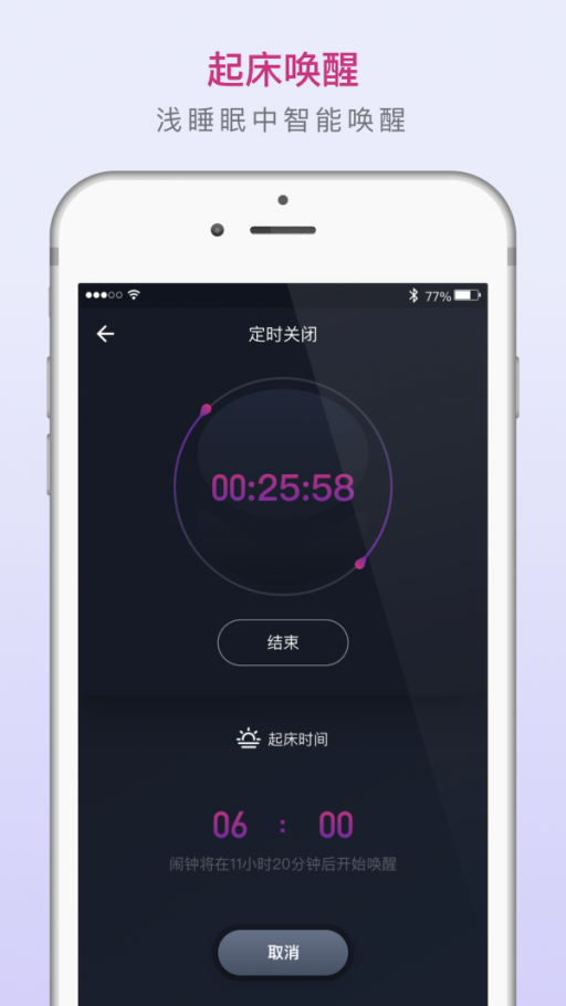 考拉睡眠大师最新版下载  v1.0.0图2
