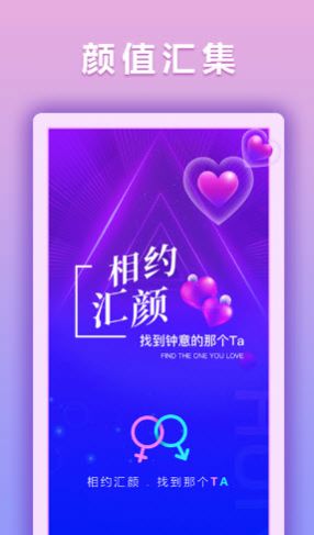 汇颜APP图2