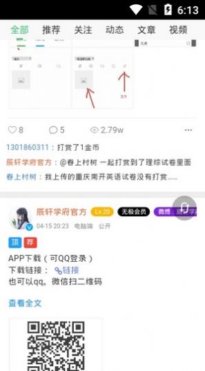 辰轩学府官方图2