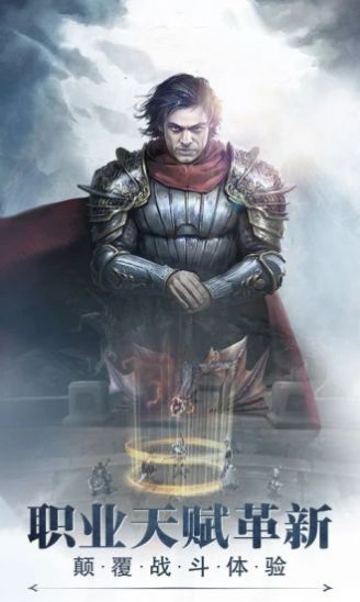 战神荣耀归来手游图1