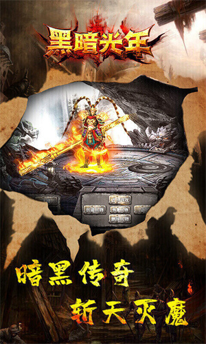 暗黑光年最新版图2