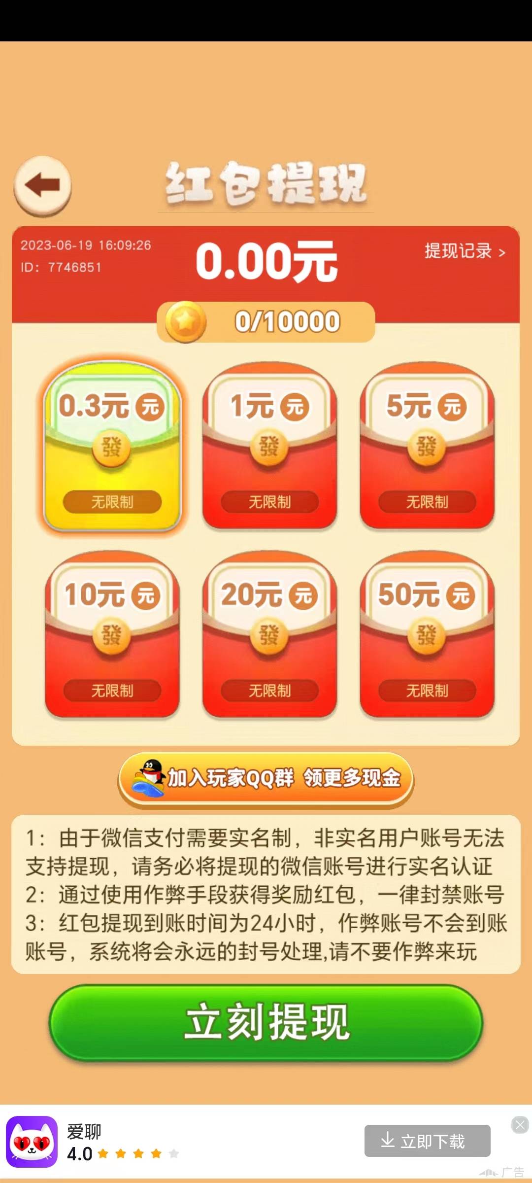 宝箱赚金红包版游戏下载  v1.0.01图1
