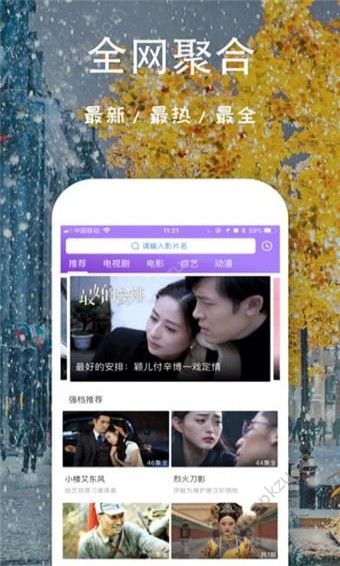 芝麻影视大全免费播放官方手机版app下载  v2.0图2