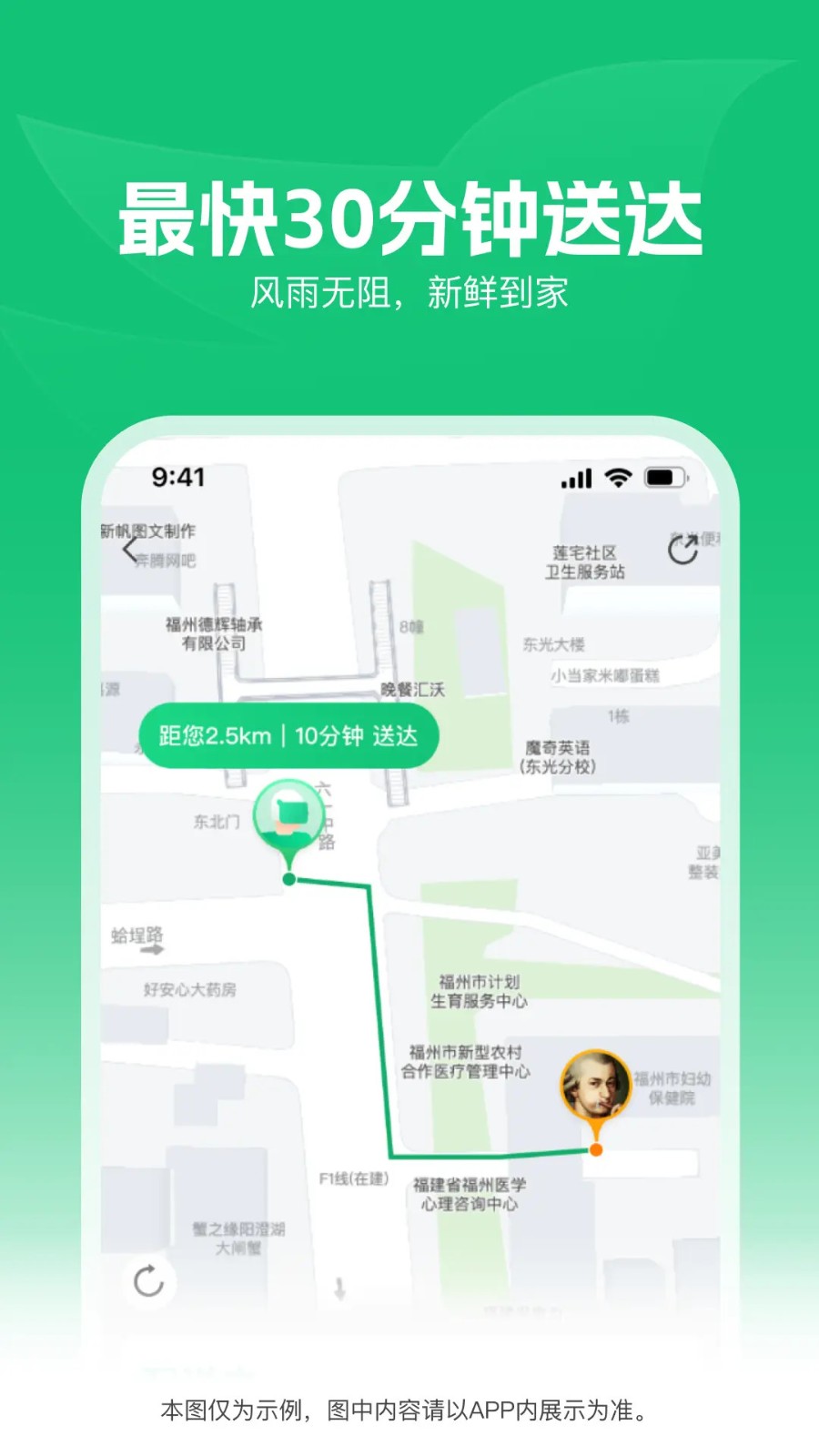 朴朴超市免费版图1