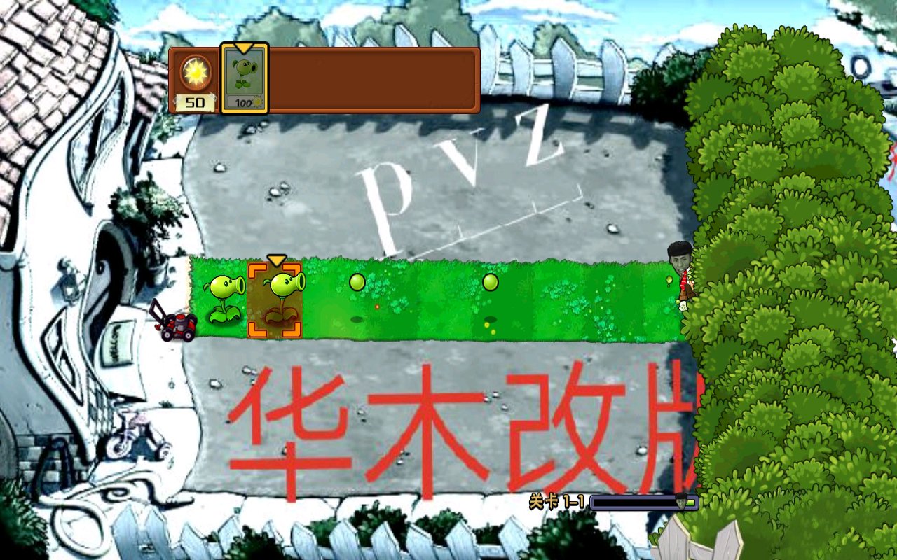 植物大战僵尸95老八版手机下载安装包  v40.11图2