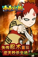 小小火影手机游戏内购图2