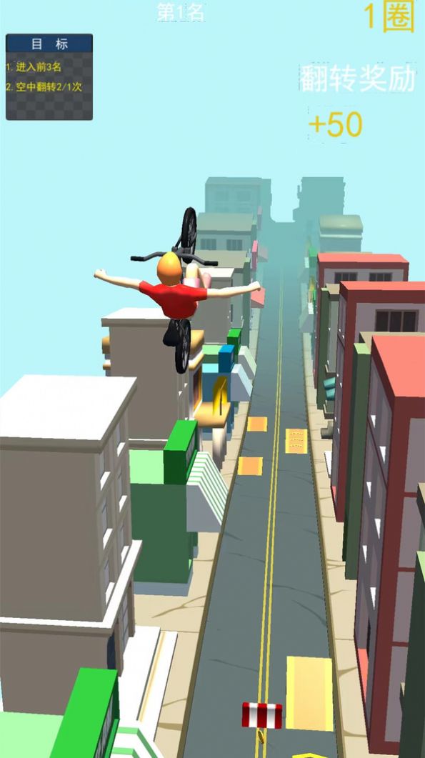 冲吧自行车最新版图1