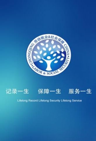 甘肃人社认证app官方下载最新版2022  v1.8图5