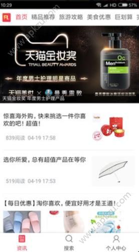 福利圈圈圈app图4