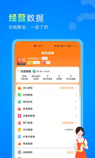 今往安卓版图4