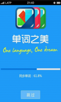 单词之美四级图1