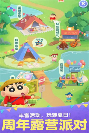 天天爱消除 v2.28.0.0Build10 安卓版图2