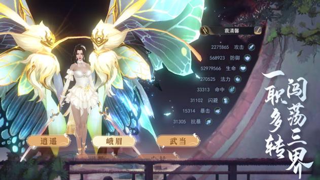 大陆魂圣手游图3