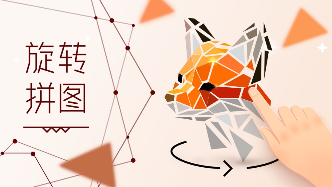 2022最好玩的旋转拼图游戏合集