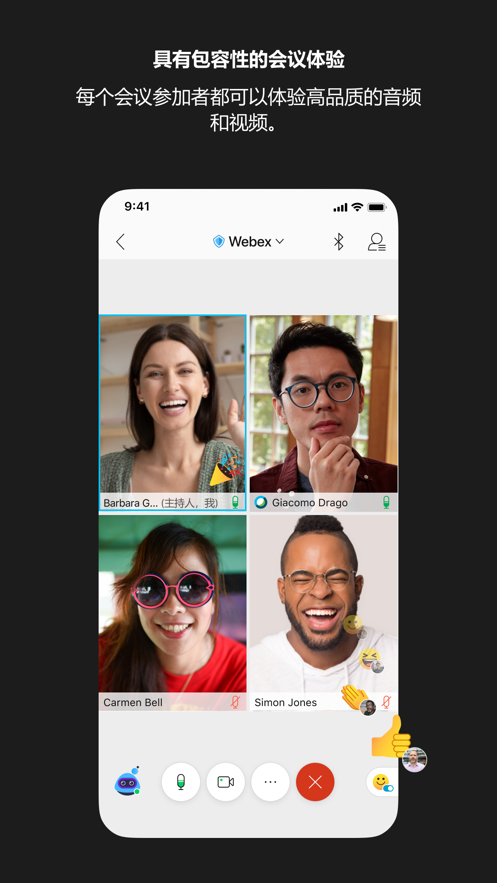 cisco webex meetings安卓版图6