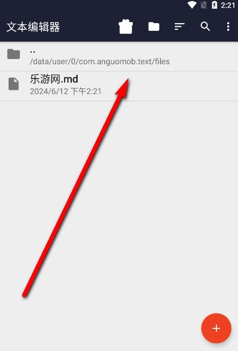 txt文本编辑器图7