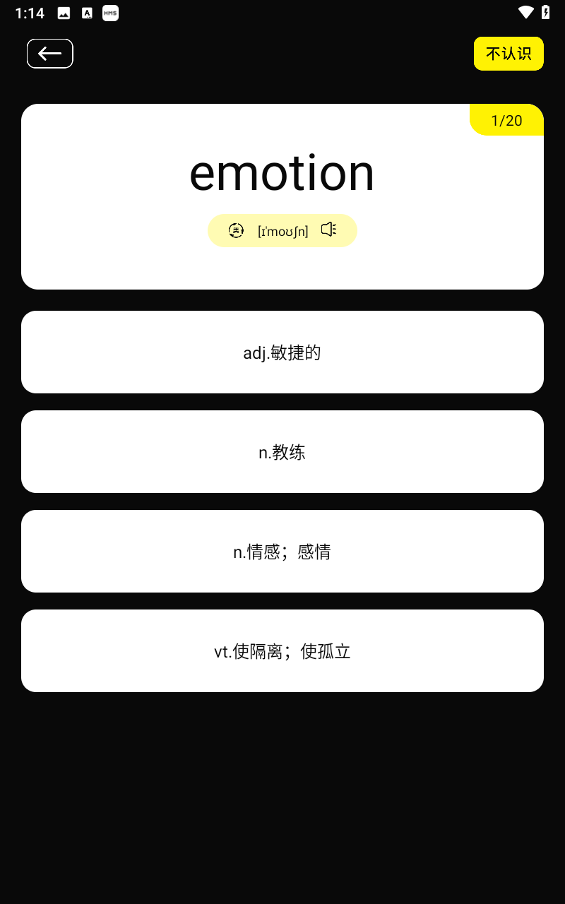 零克查词免费安卓版图3