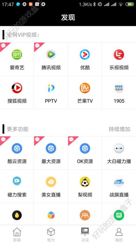 大白影视app2020最新去广告安卓版下载  v3.8图3