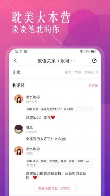 百合小说app官网版  v1.0.0图1