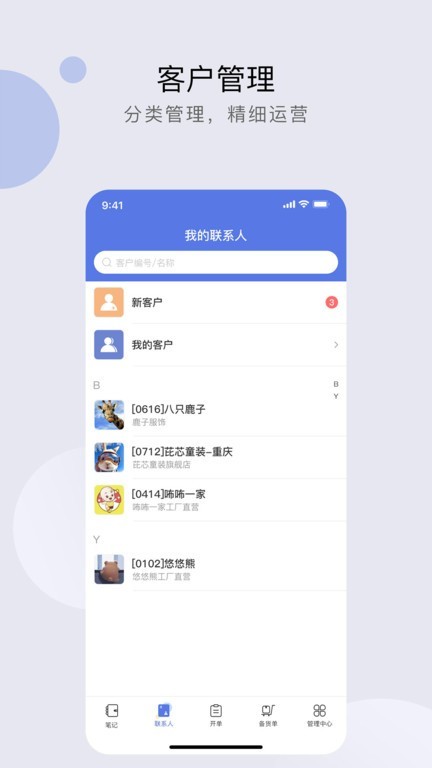 衣批助手正式版图3