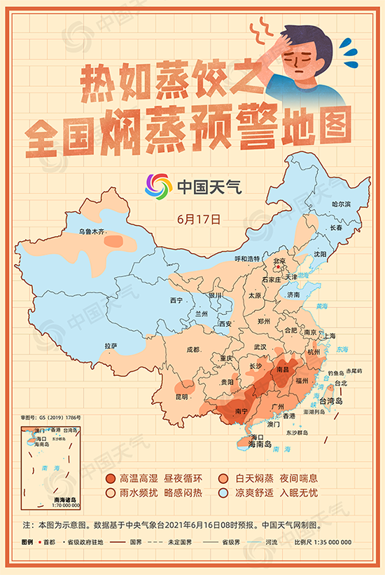 2021年让人难以入睡的全国焖蒸预警地图手机版软件下载  v8.3.8图2