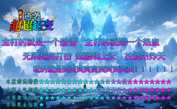 猛男逆袭超超超变图2