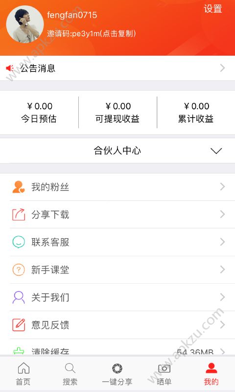 淘券达人app图1