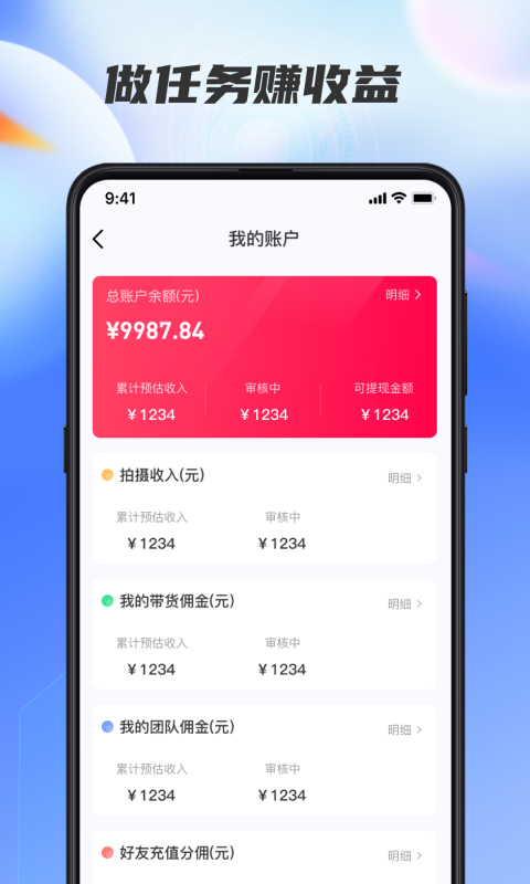 星选达人佣金购物最新版图片1