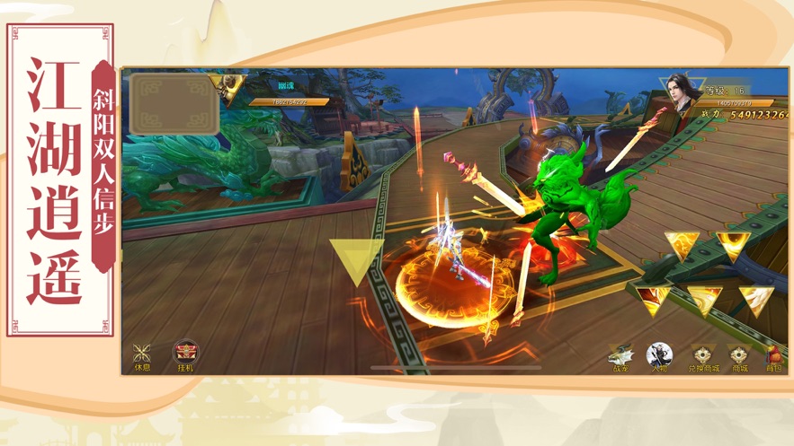 太虚古界手游图3