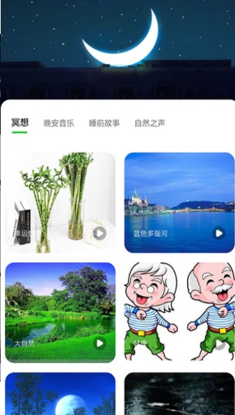 东瓜app图2